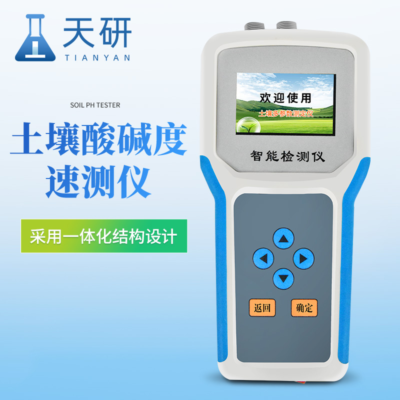 土壤酸堿度測試儀可測溫度、水分、鹽分、PH