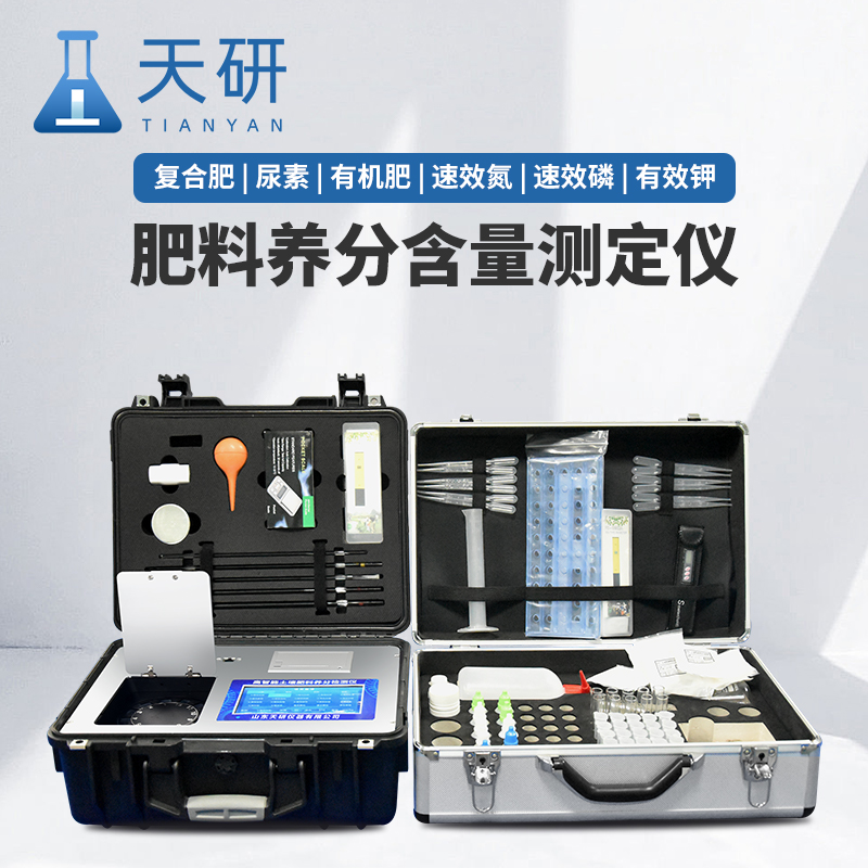 實驗室高精度全項目土壤肥料養(yǎng)分檢測儀功能特點