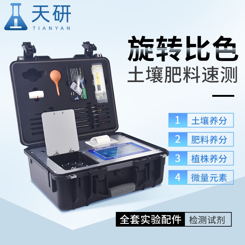 測(cè)土儀實(shí)驗(yàn)室儀器設(shè)備配置方案