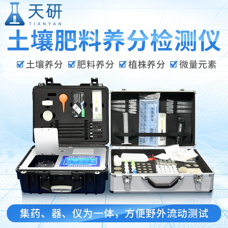 土壤肥料作物植株水質微量元素重金屬檢測儀  ：農(nóng)業(yè)全鏈條精準監(jiān)測的核心工具