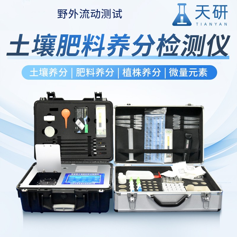 土壤肥料中養(yǎng)分含量及配方施肥分析儀器設備清單